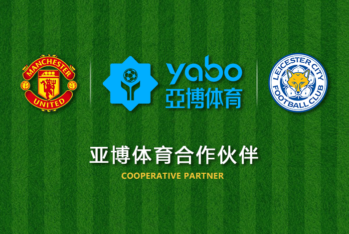 银河娱乐场体育正式成为英超曼联全球合作伙伴！
